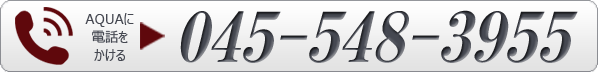 新横浜のメンズエステ 「AQUAアクア」